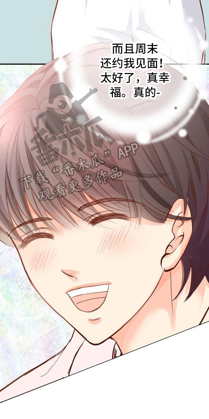 第81章：欣喜6
