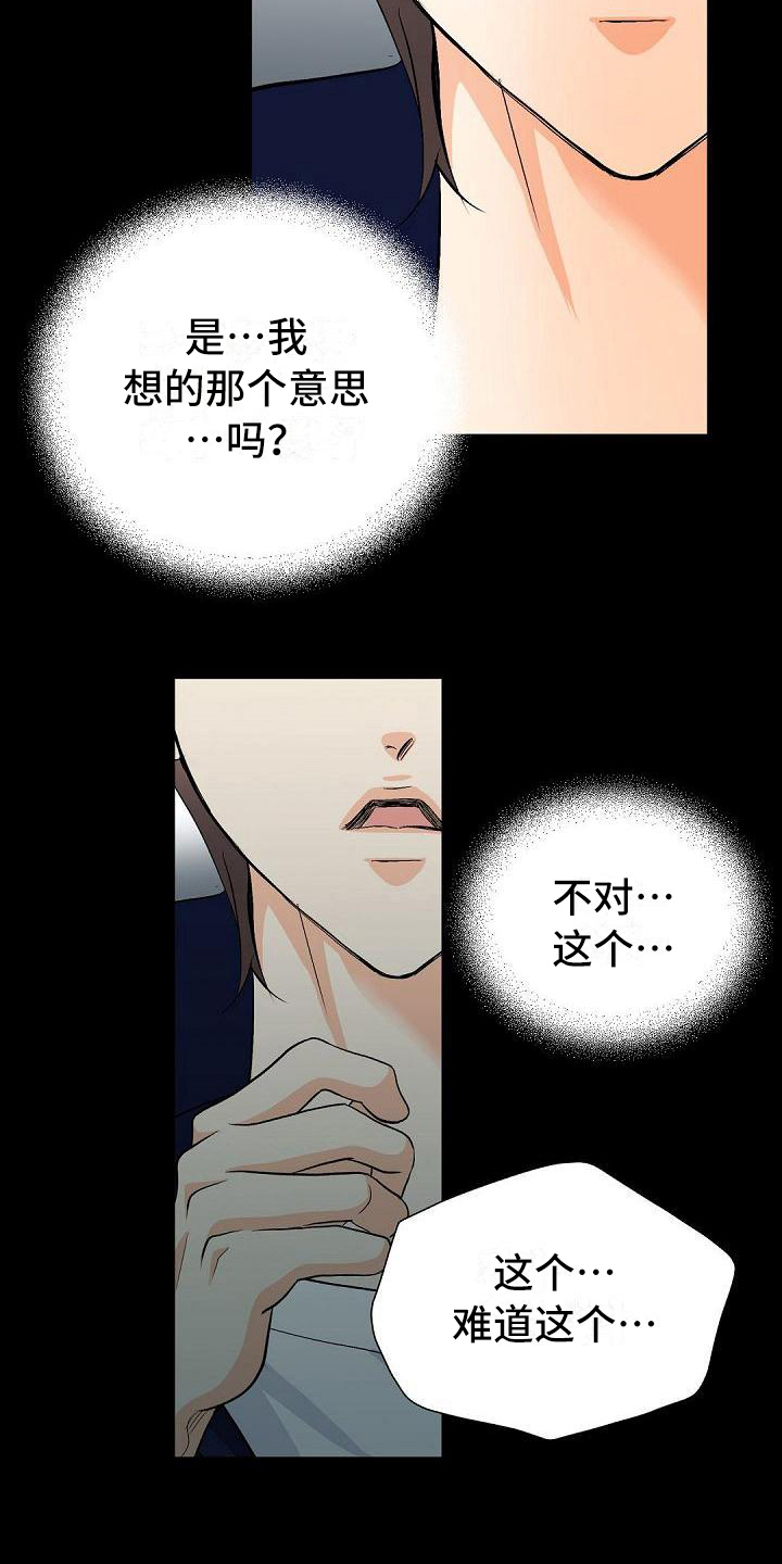 第17章：交朋友4