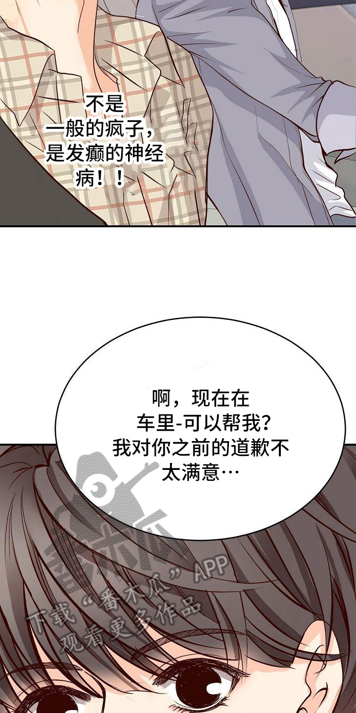 第70章：告白11