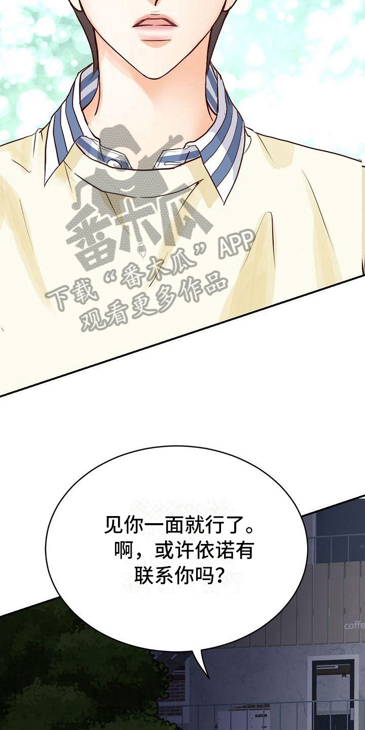 第77章：再次警告14