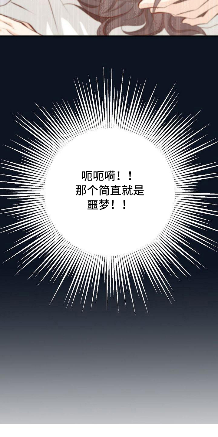 第49章：不合群1