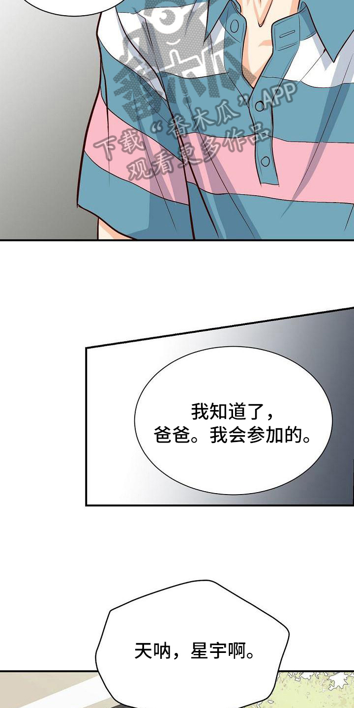 第35章：参加3