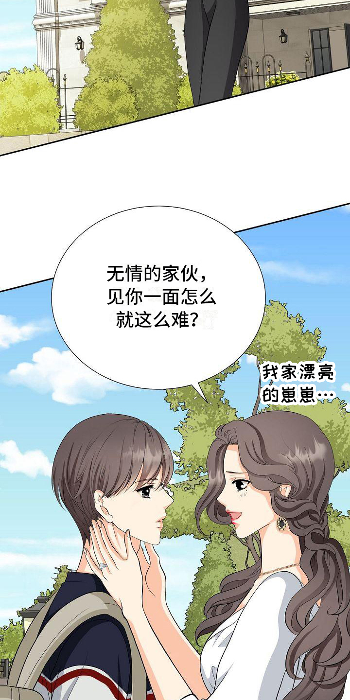 第2章：回家1