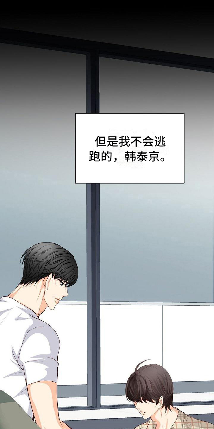 第62章：阻止7
