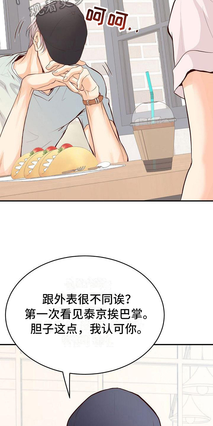 第79章：认可17