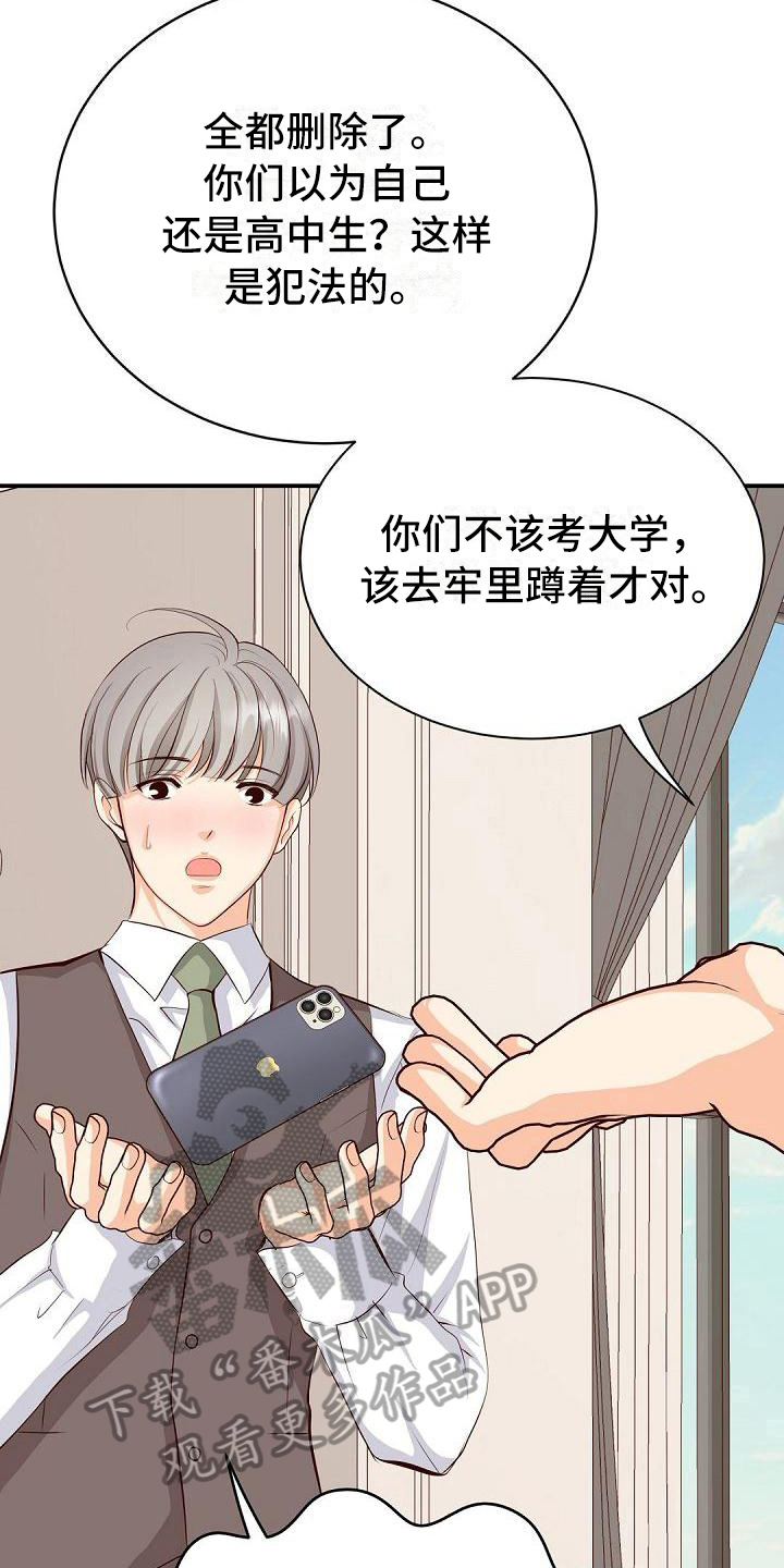 第41章：解围13