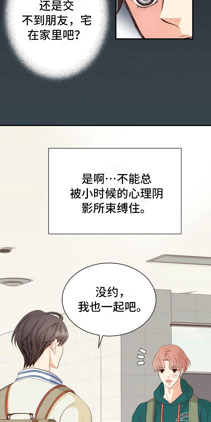 第73章：改变17