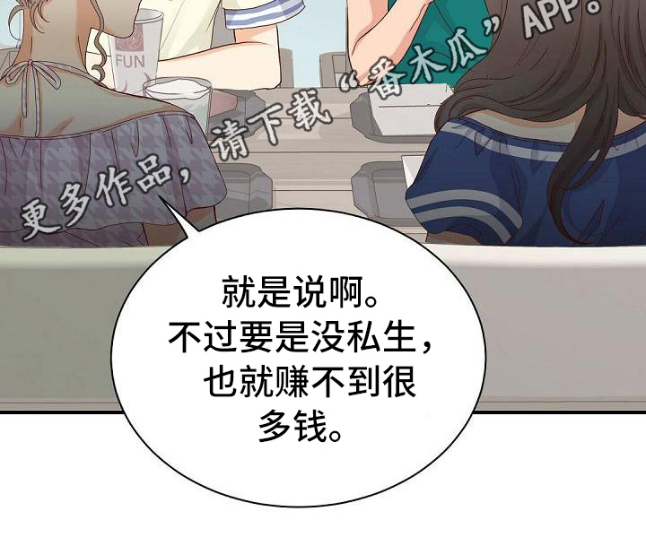 第75章：八卦19