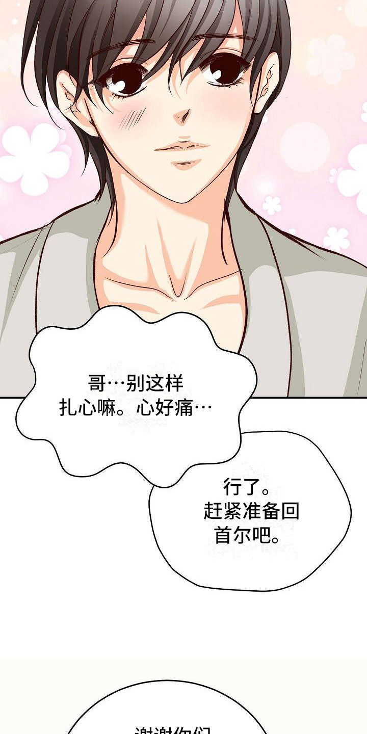 第33章：送别12