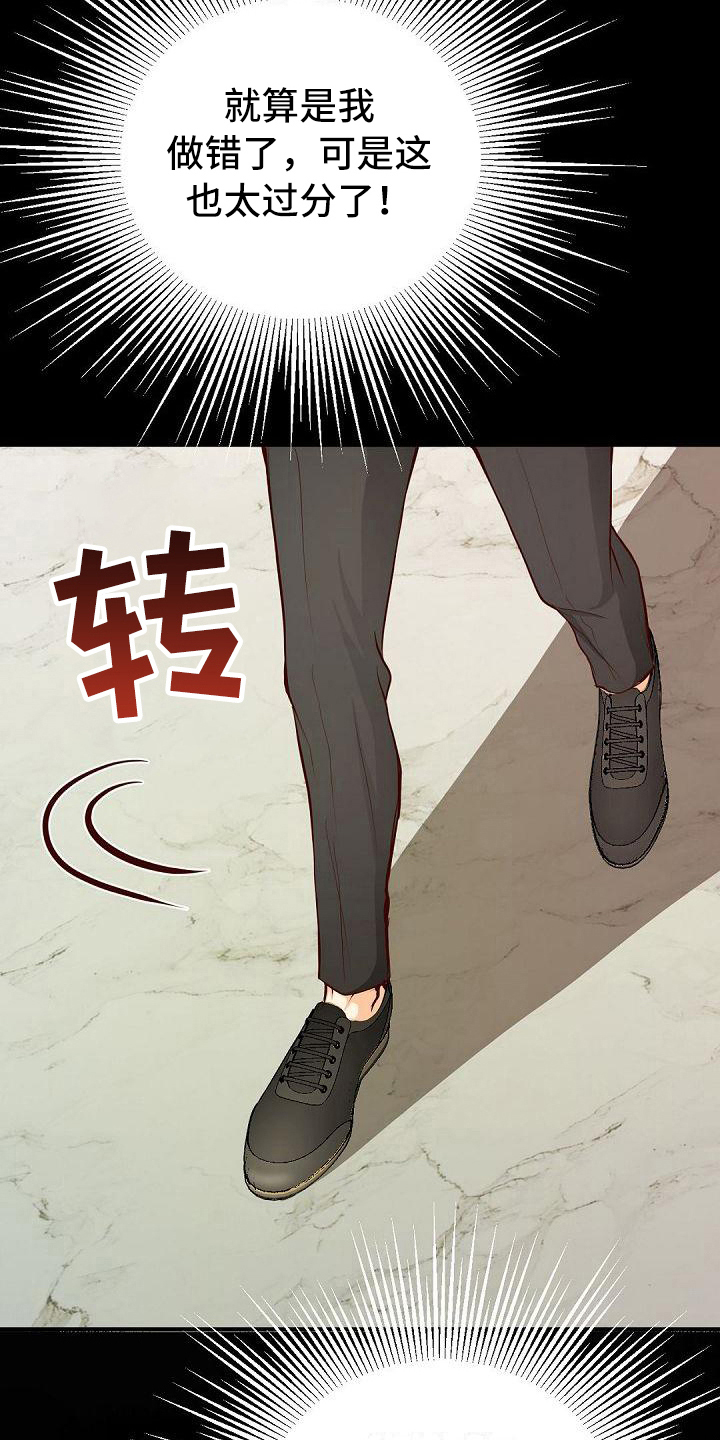 第43章：道歉8