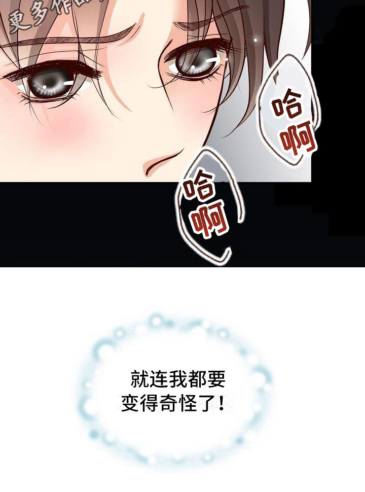 第44章：负责19