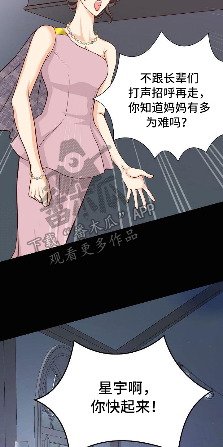 第47章：逃离10