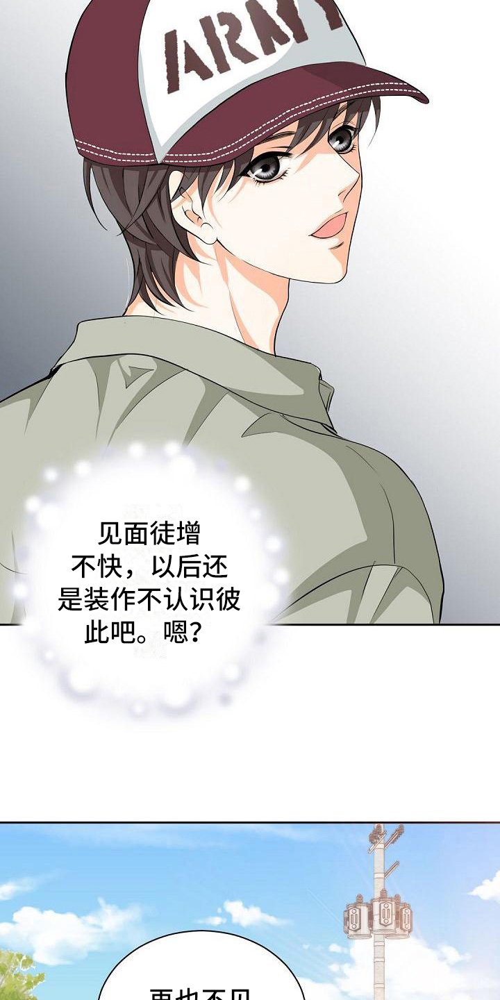 第10章：威胁13