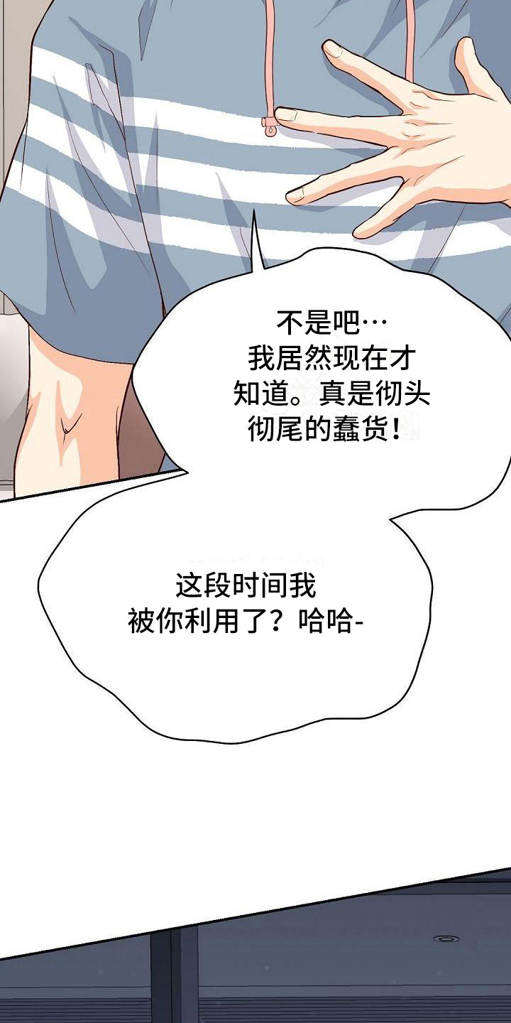 第64章：巴掌8