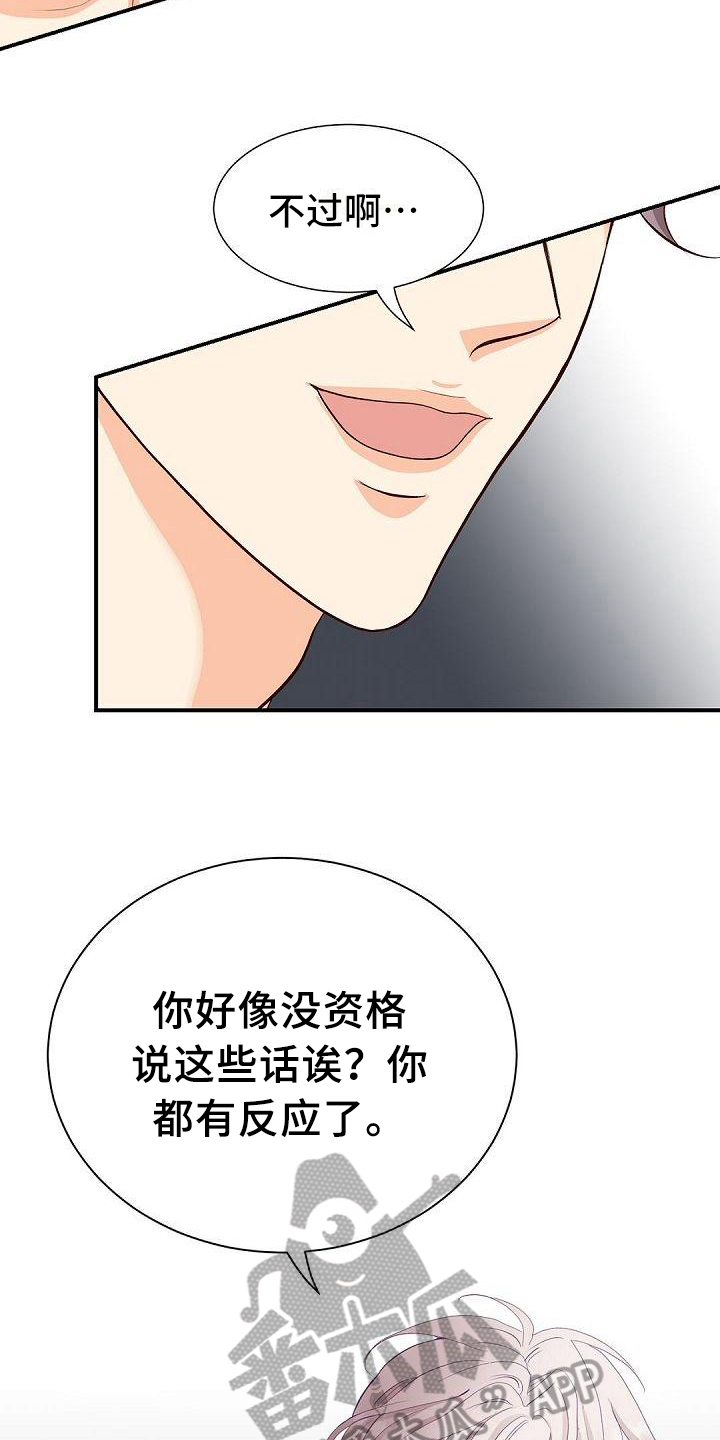 第30章：一起玩6