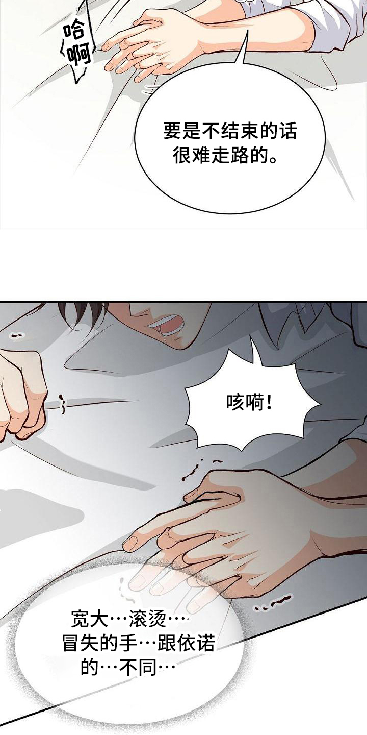 第46章：后悔3