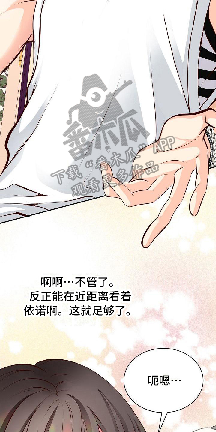 第17章：交朋友19