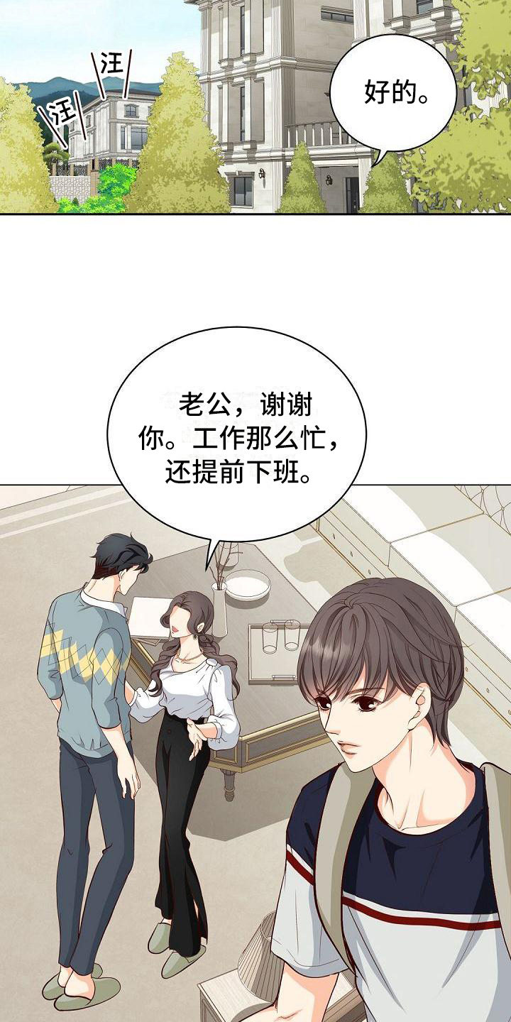 第2章：回家9
