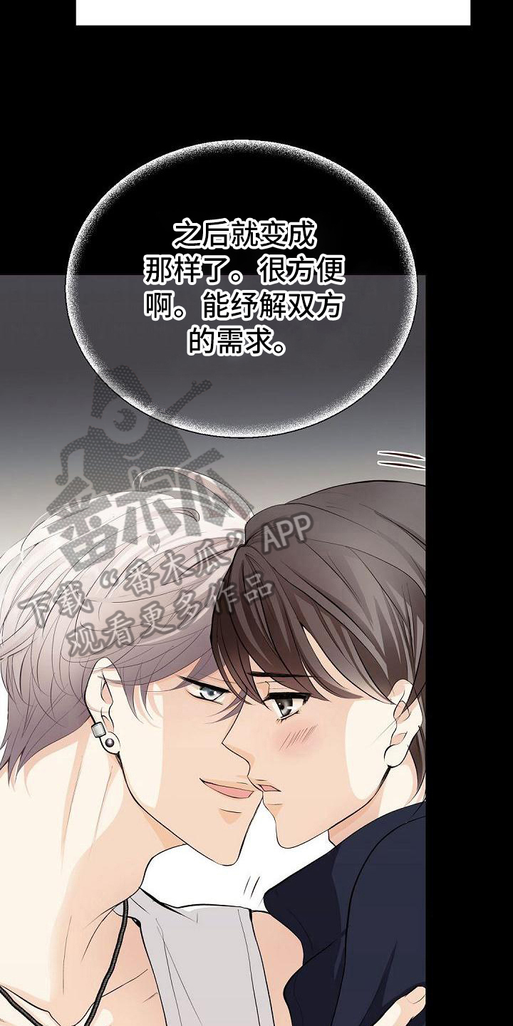 第68章：心甘情愿16