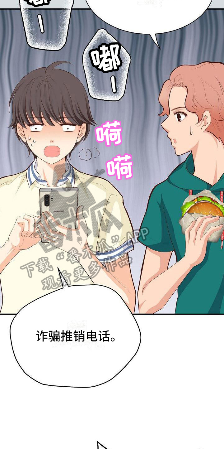 第75章：八卦3