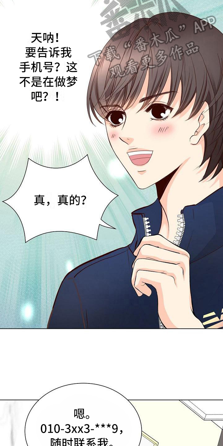 第14章：联系方式15
