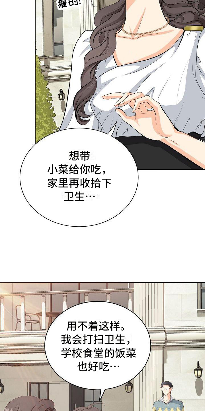 第2章：回家4