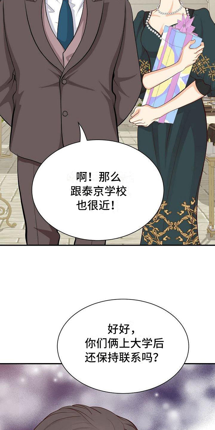 第36章：尴尬7