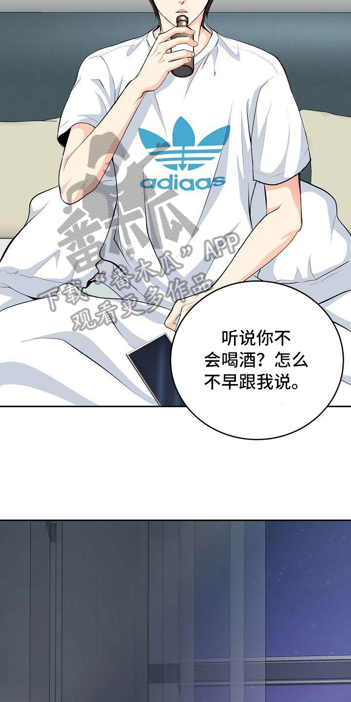 第20章：醒酒14