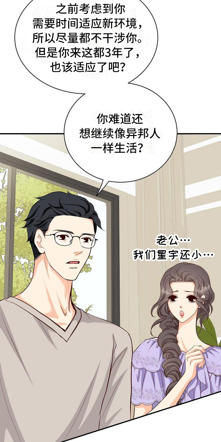 第35章：参加1
