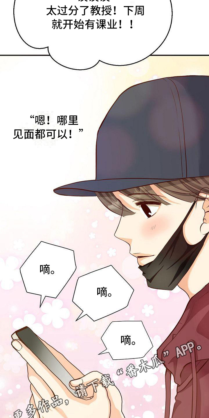 第49章：不合群16