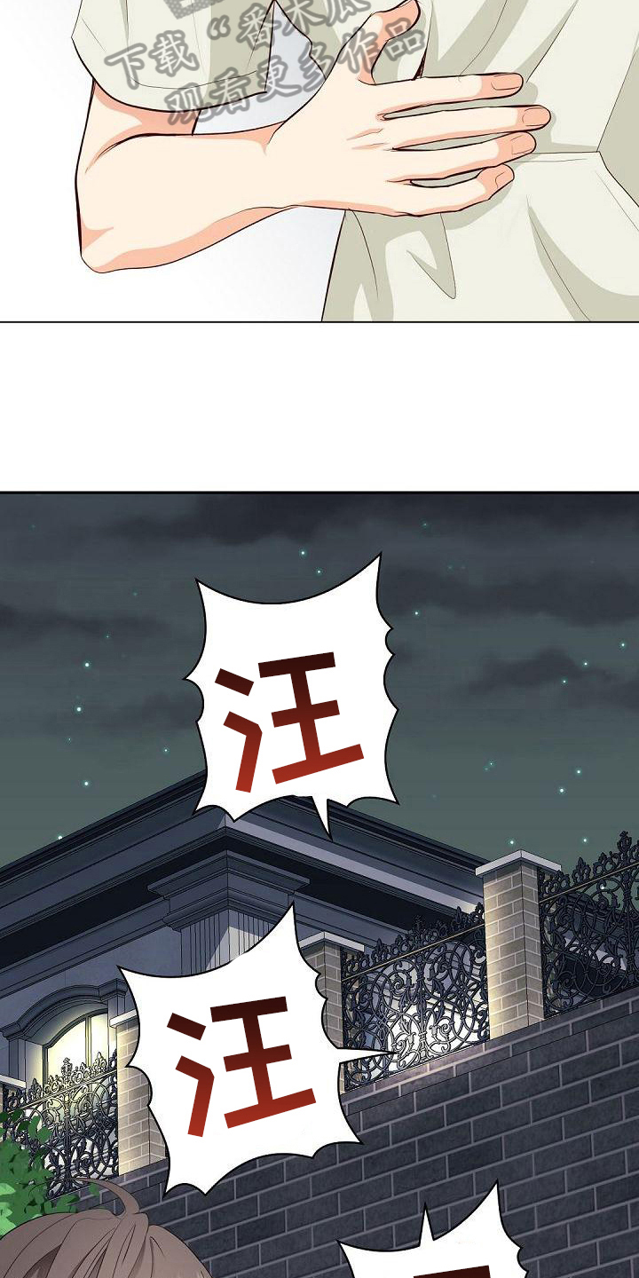 第4章：厌恶9