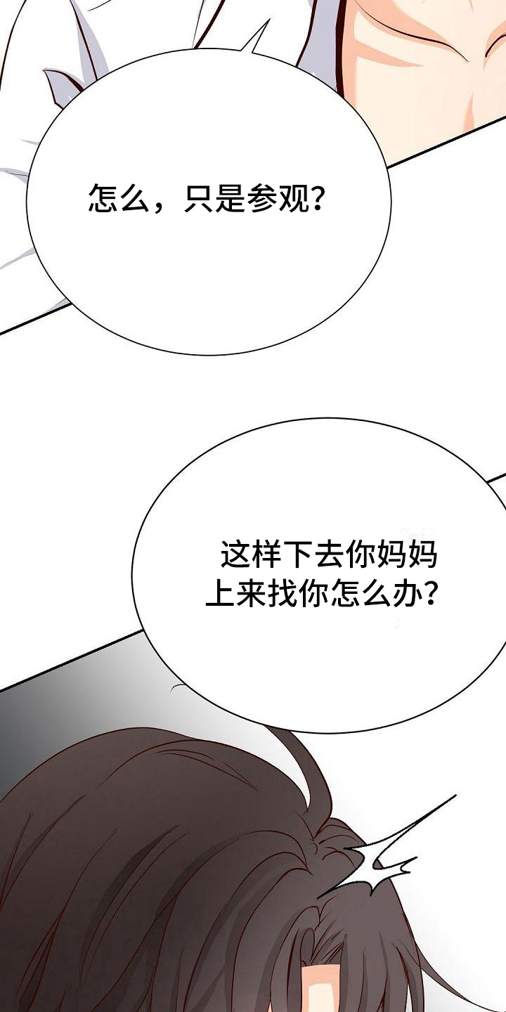第44章：负责8