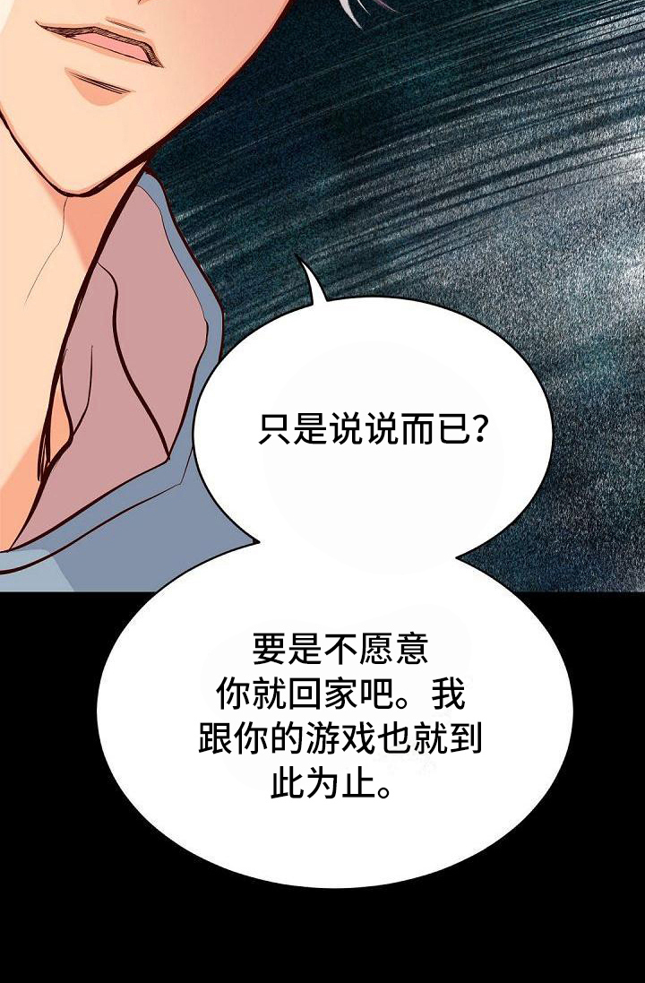 第61章：针对18