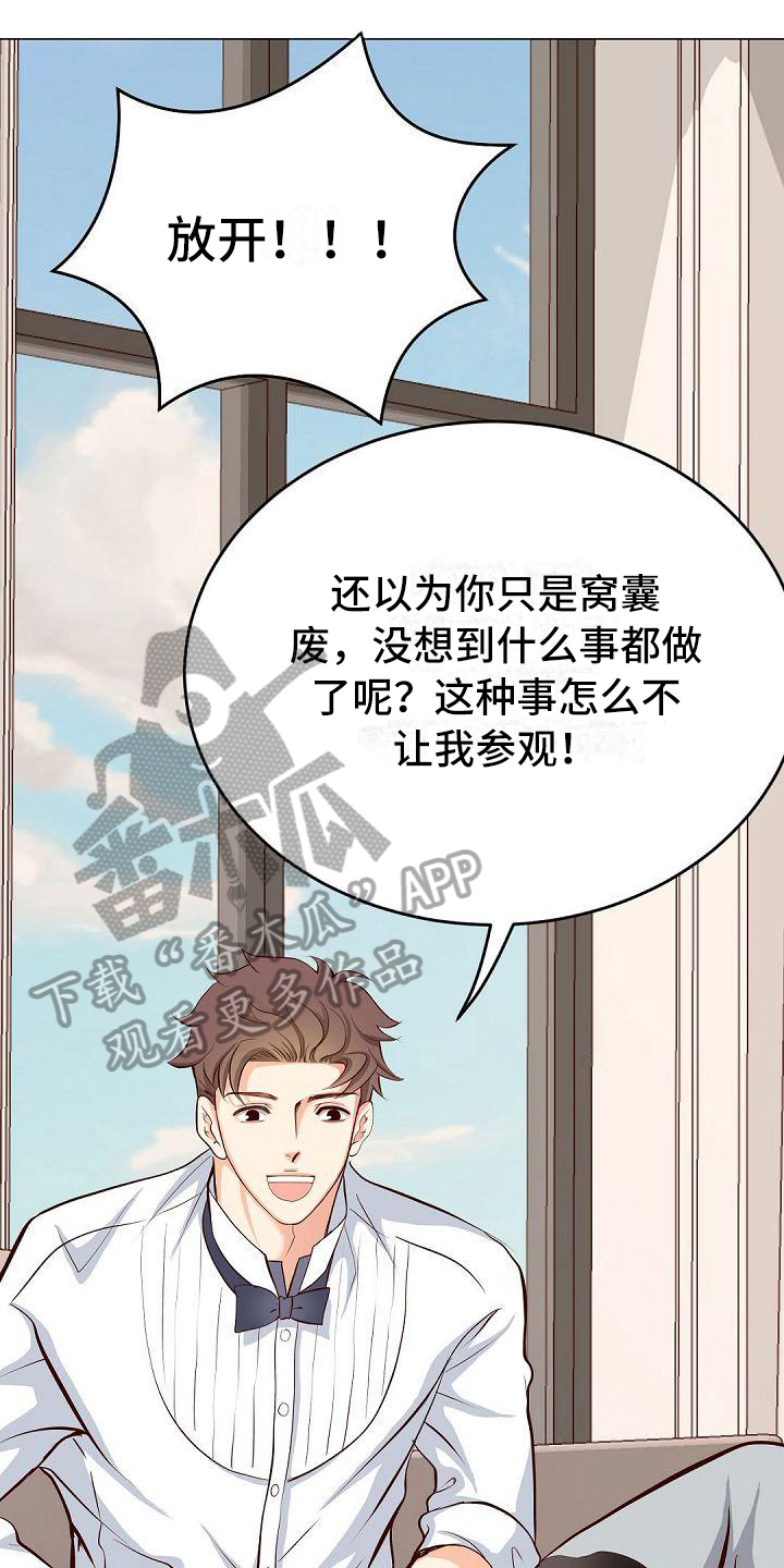 第40章：过火0