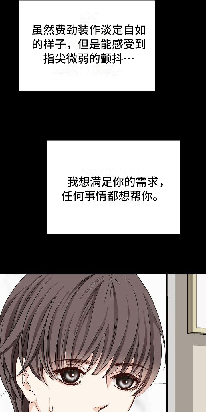 第68章：心甘情愿18