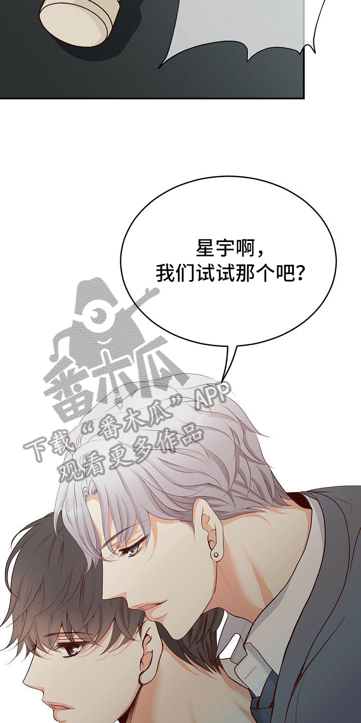 第92章：礼物16
