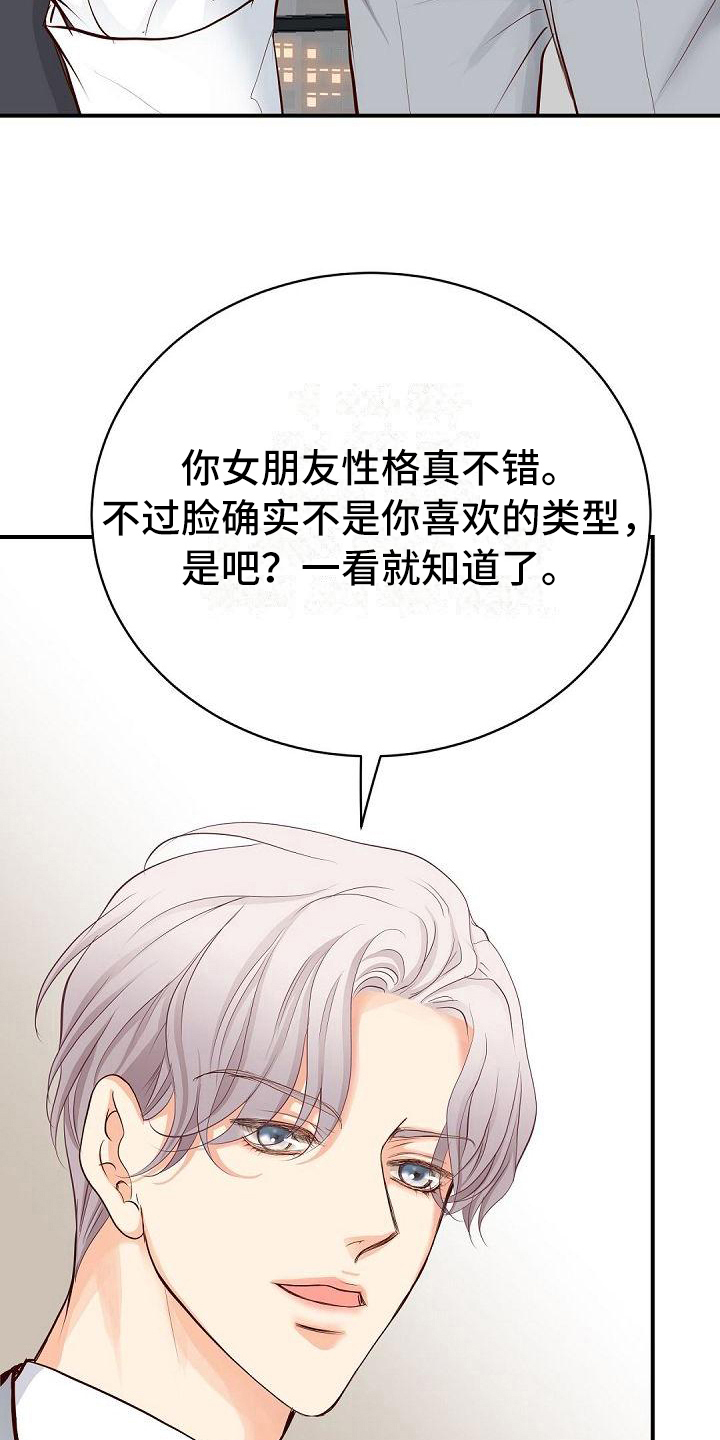 第84章：威胁11