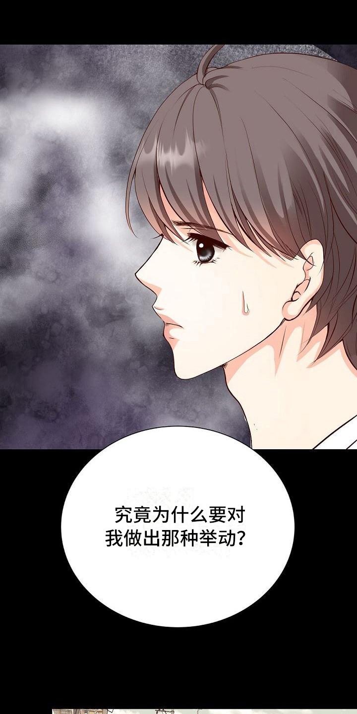 第23章：委屈8