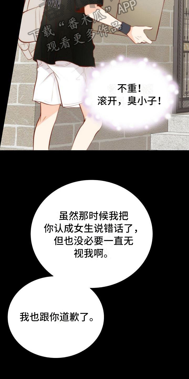 第23章：委屈7
