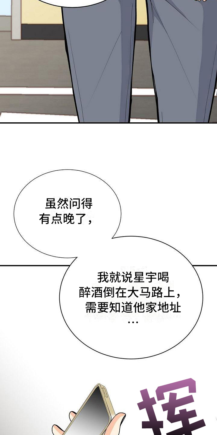 第66章：弱点14