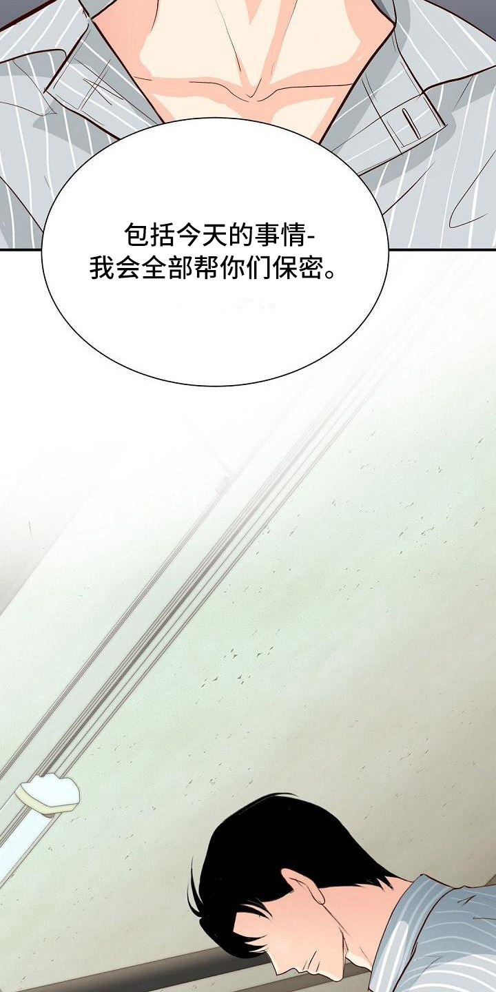 第23章：委屈1