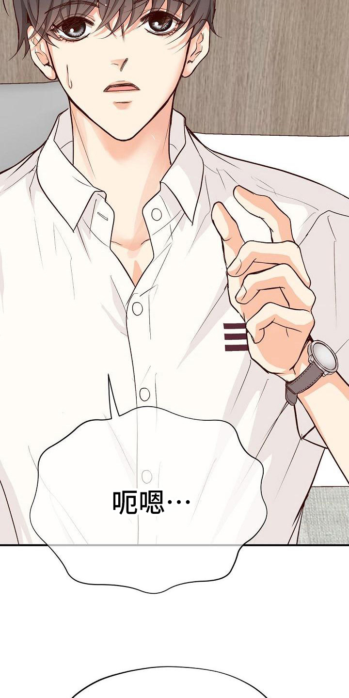 第87章：劝架9