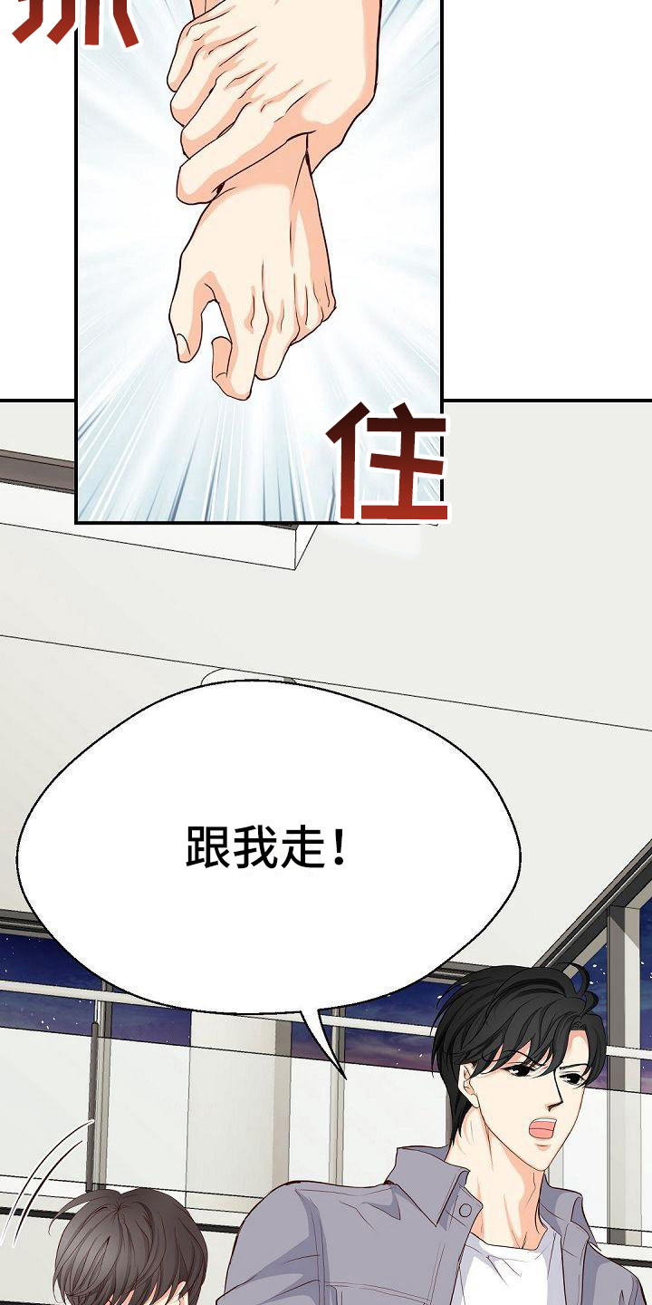 第65章：怪罪3