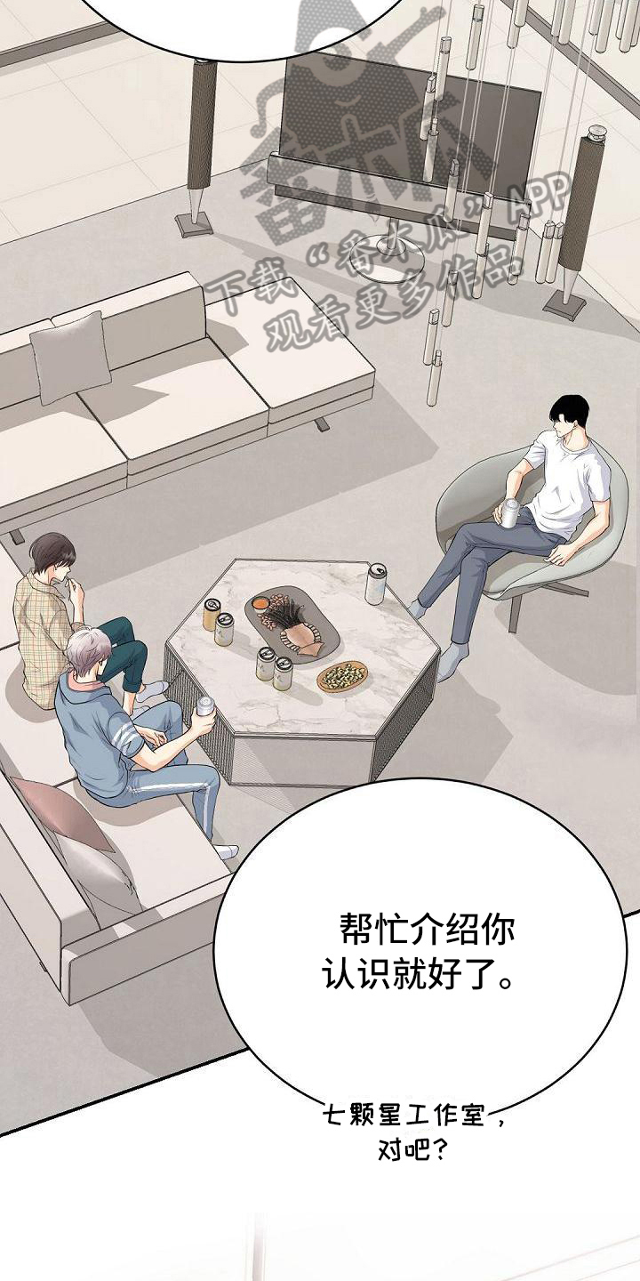 第59章：表扬7