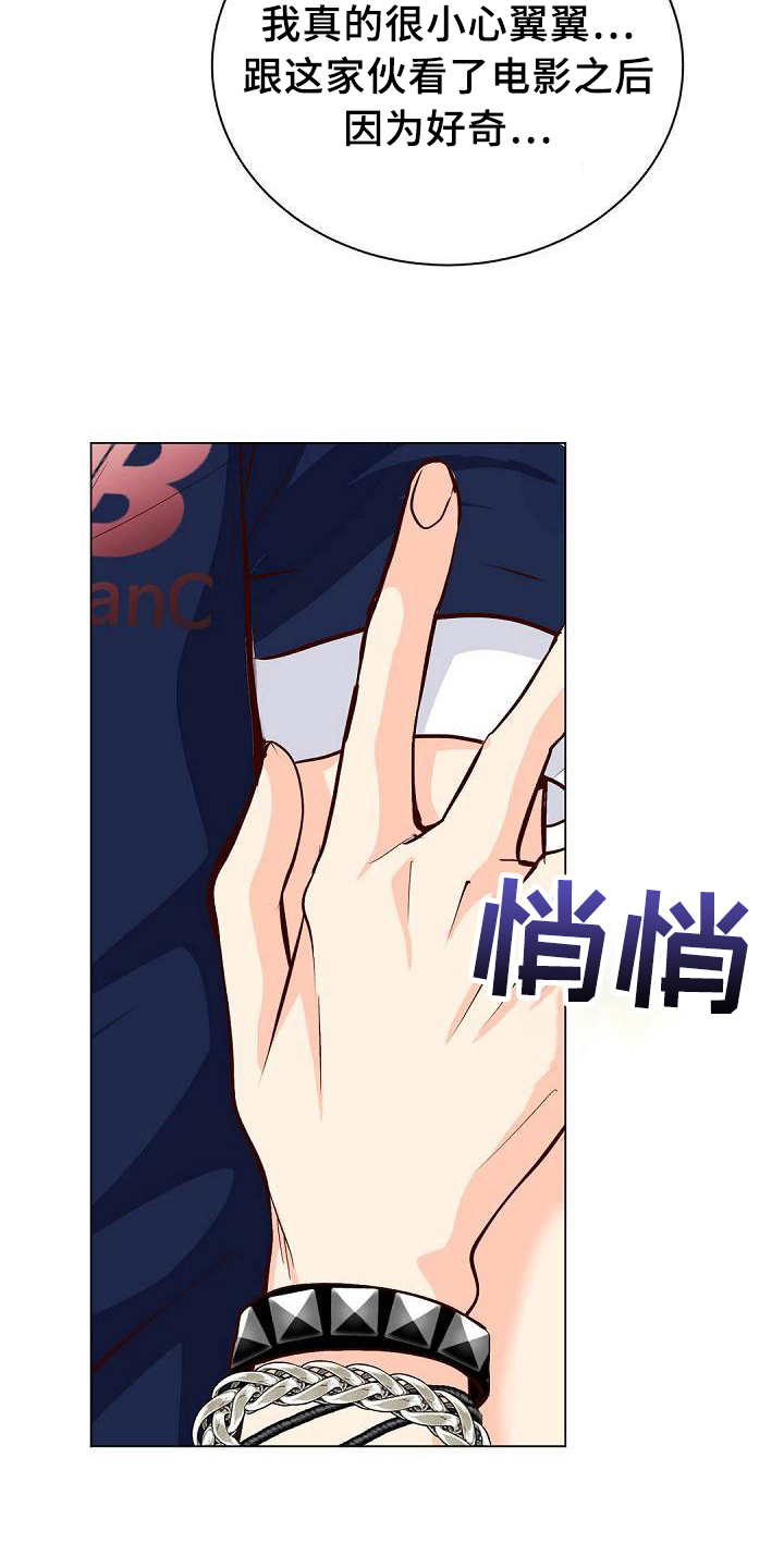 第16章：亲近2