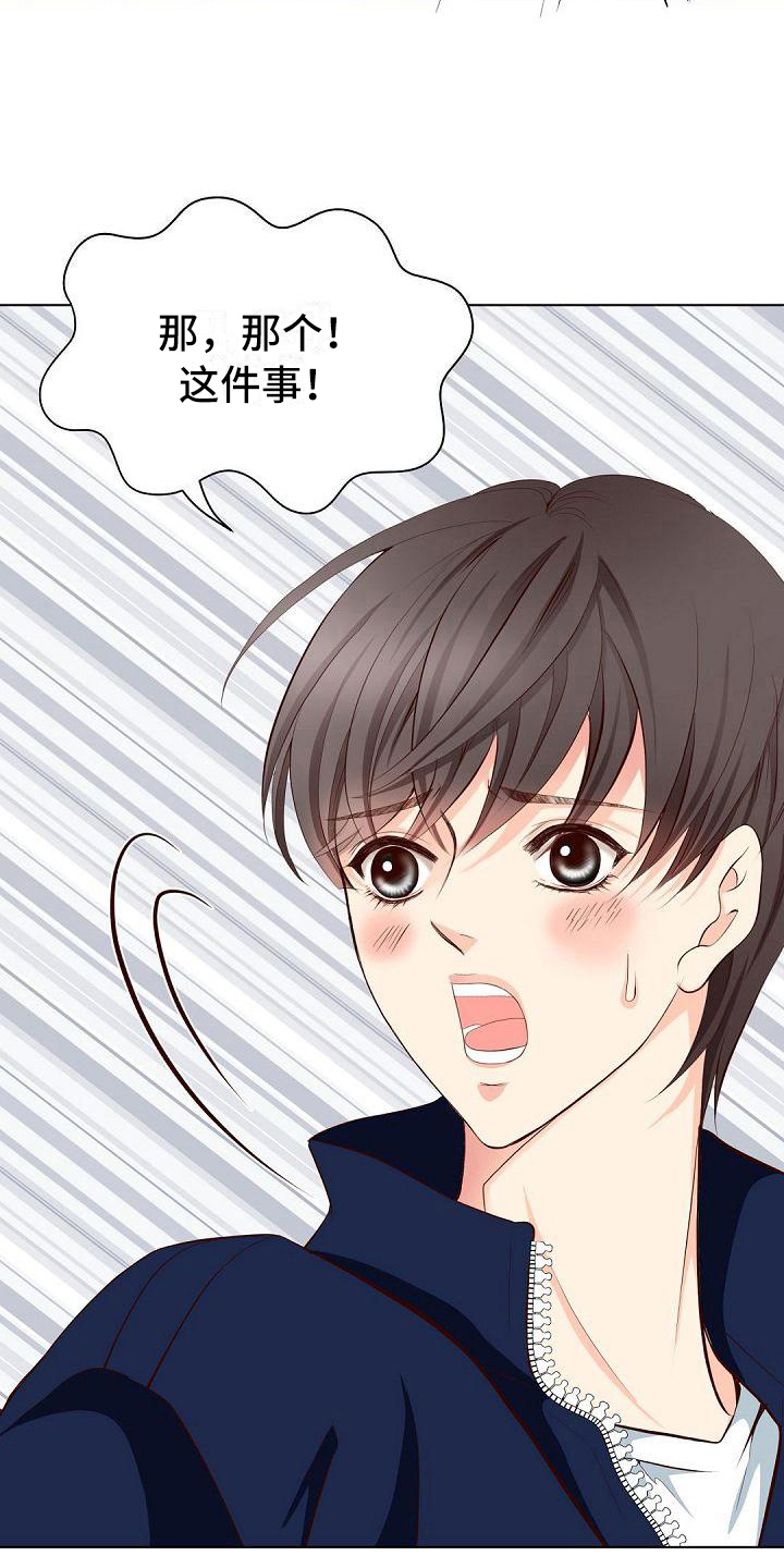 第15章：态度3