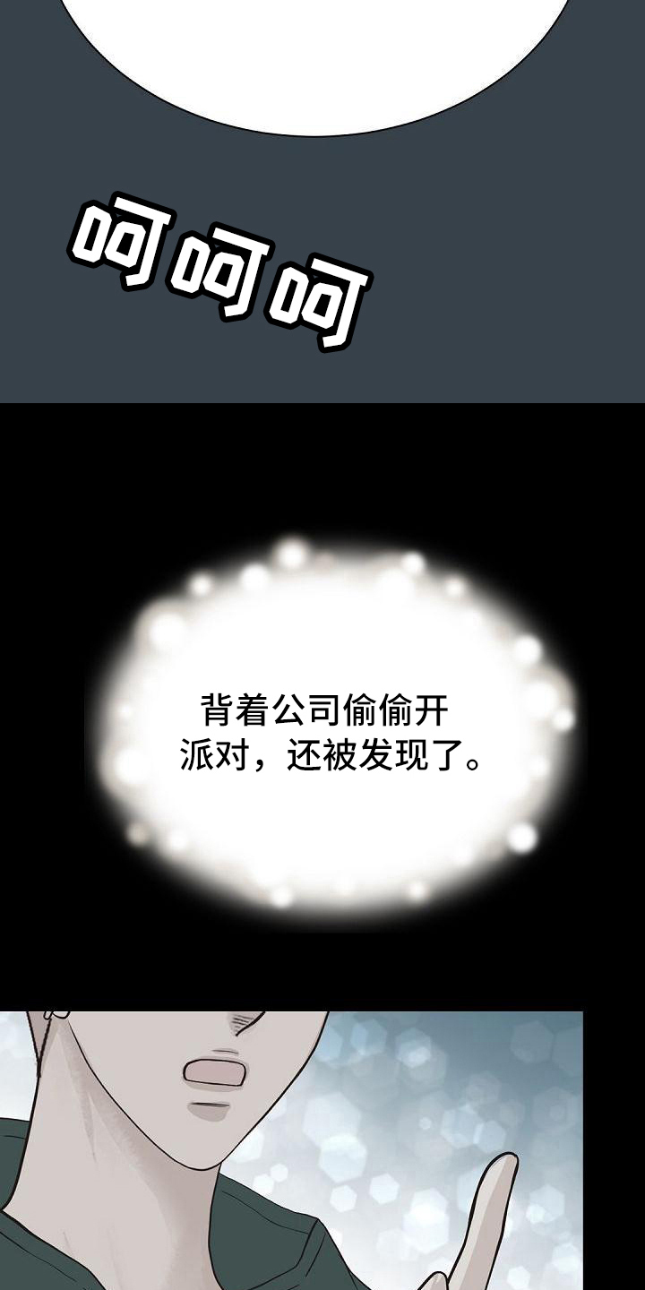 第91章：搭档10