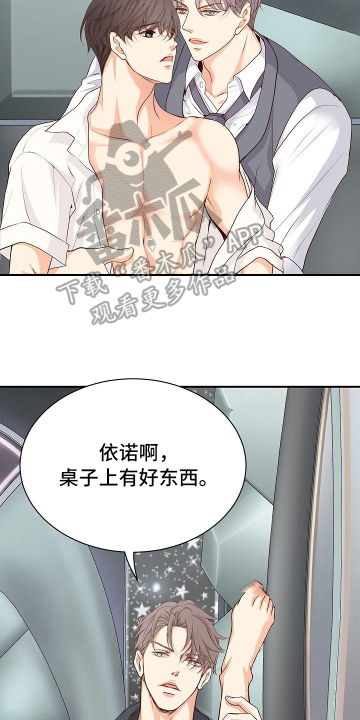 第92章：礼物14