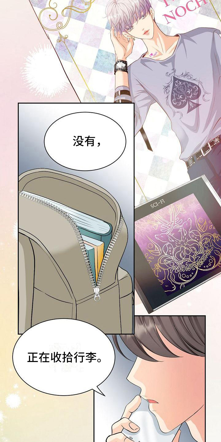 第1章：粉丝2