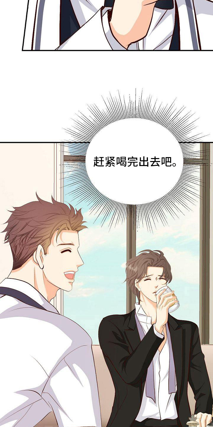 第38章：喝酒11